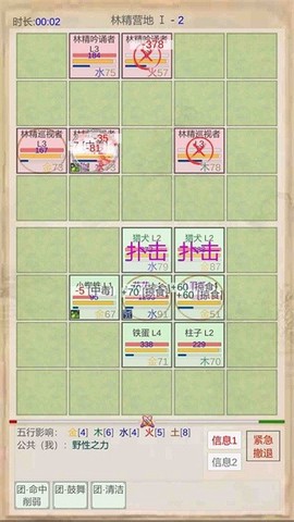 山海奇闻截图1