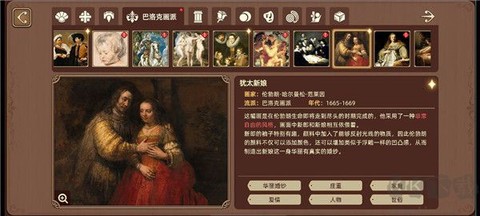名画展[图4]