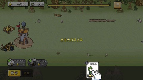 小兵战争[图2]