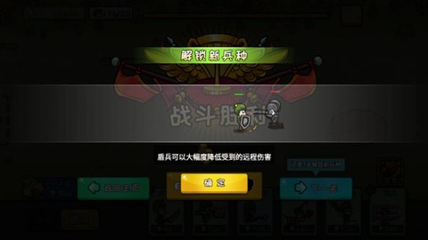 小兵战争[图3]