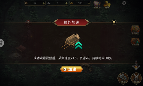 部落与战争截图1