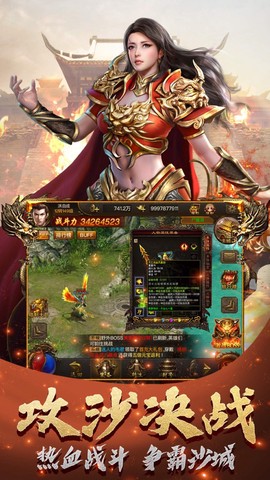 春秋乱世截图2