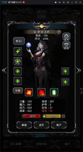 地下城堡2[图10]