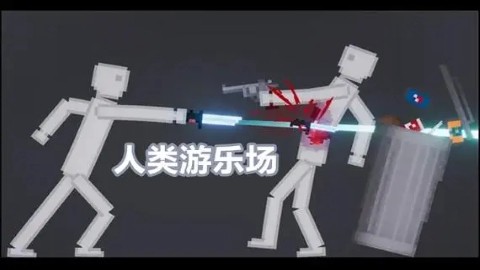 迷你大陆截图2