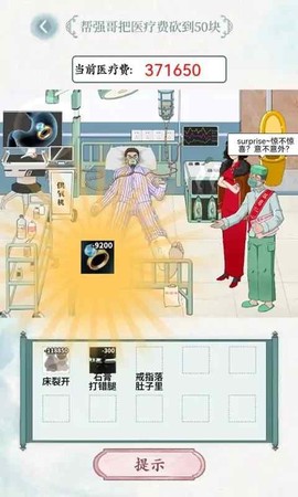 全民抖包袱[图1]