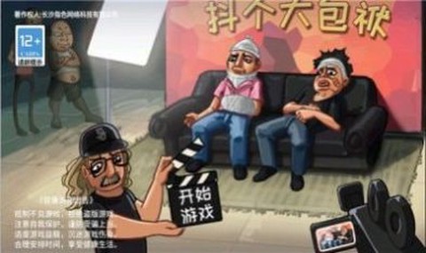 全民抖包袱截图3