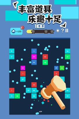 全民敲砖块截图1