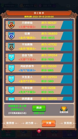 我能进入修仙世界截图2