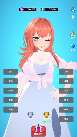 我能进入修仙世界截图3