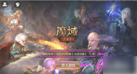 魔域归来[图3]