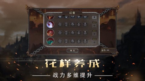 魔域归来截图1