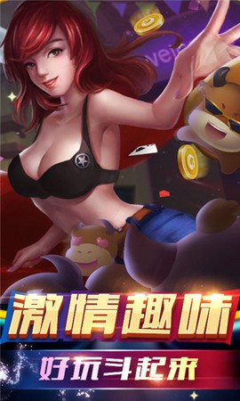 斗地主大亨截图2