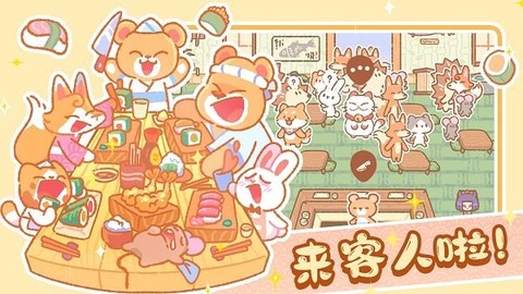 模拟城镇经营截图1
