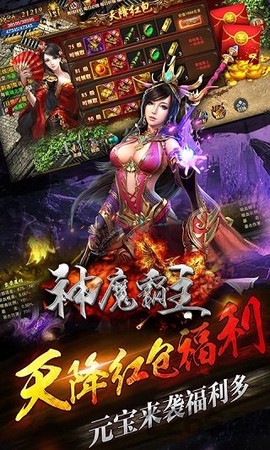 神魔霸主截图2