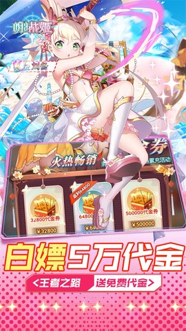 明日战姬截图2