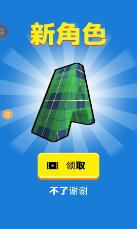 字母冲冲冲截图1