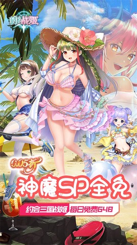 明日战姬截图3