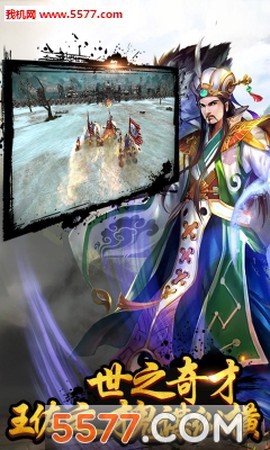 孔明!不可以截图2