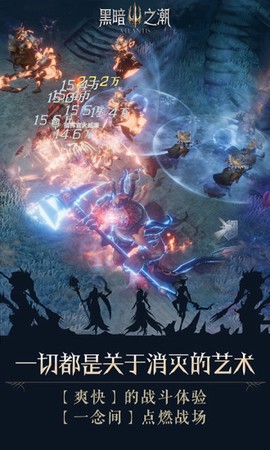 黑暗之潮截图2
