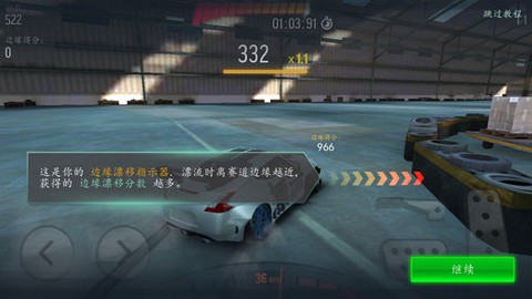 赛道漂移[图2]
