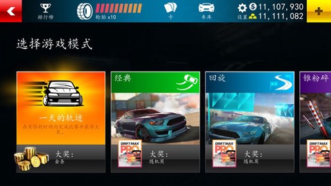 赛道漂移[图3]