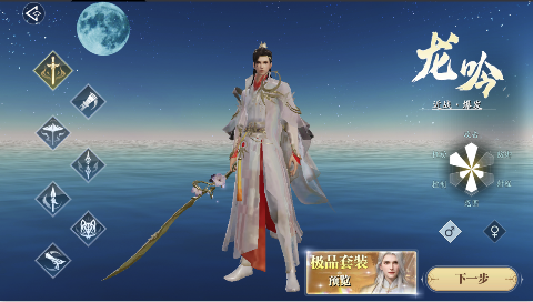 幻世九歌截图2