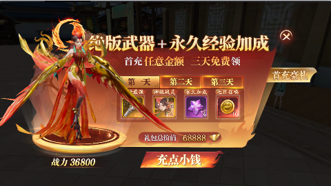 幻世九歌截图3