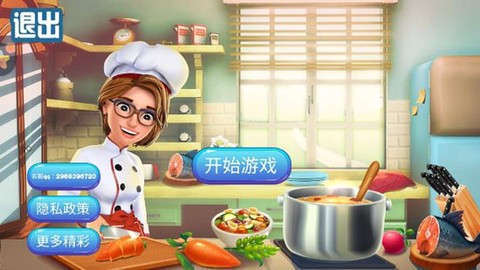我的中餐厅[图1]