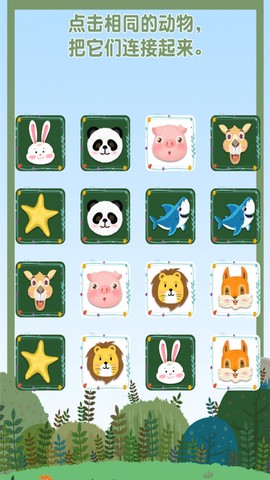 儿童认识动物世界截图2