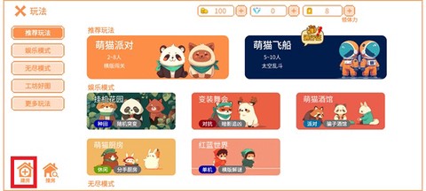 萌猫派对[图2]