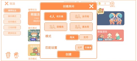 萌猫派对[图3]
