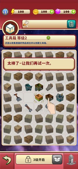 装修时代截图1