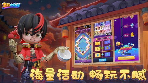 宝石大乱斗截图2