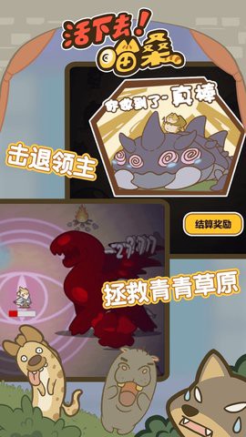 活下去喵桑免广告破解版[图1]