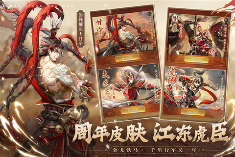 神将三国[图3]
