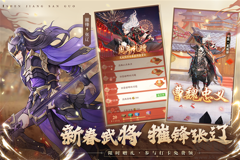 神将三国[图4]