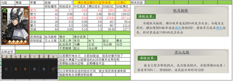 神将三国截图3