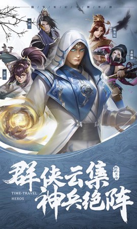 天涯群侠截图2