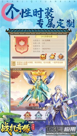 战机奇缘截图3