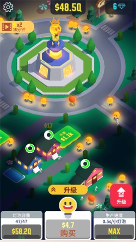 点亮城市截图1