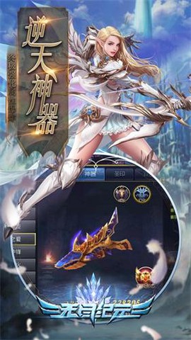 无尽纪元截图1
