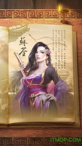 新鹿鼎记截图3