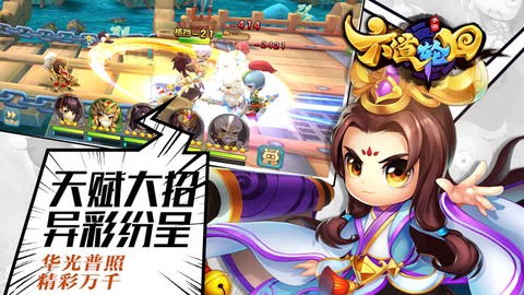 六道轮回截图1