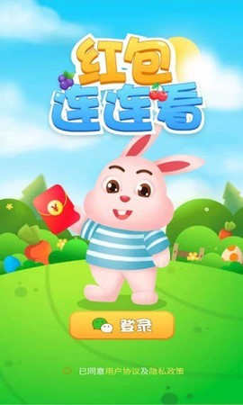 红包连连翻[图1]