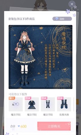 我的次元截图3