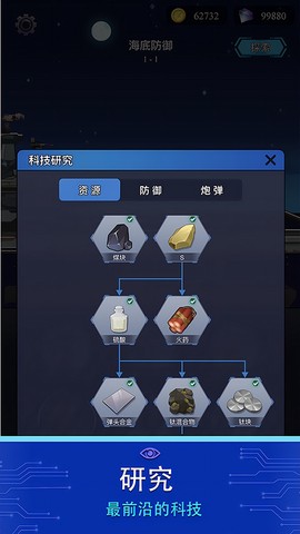 避难所：海底工厂[图2]