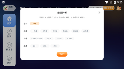格灵课堂[图2]