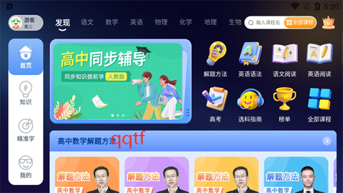 格灵课堂[图4]
