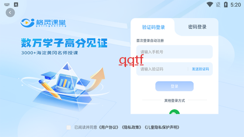 格灵课堂[图6]