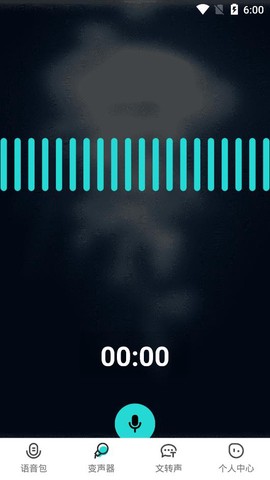 和平变声器截图3